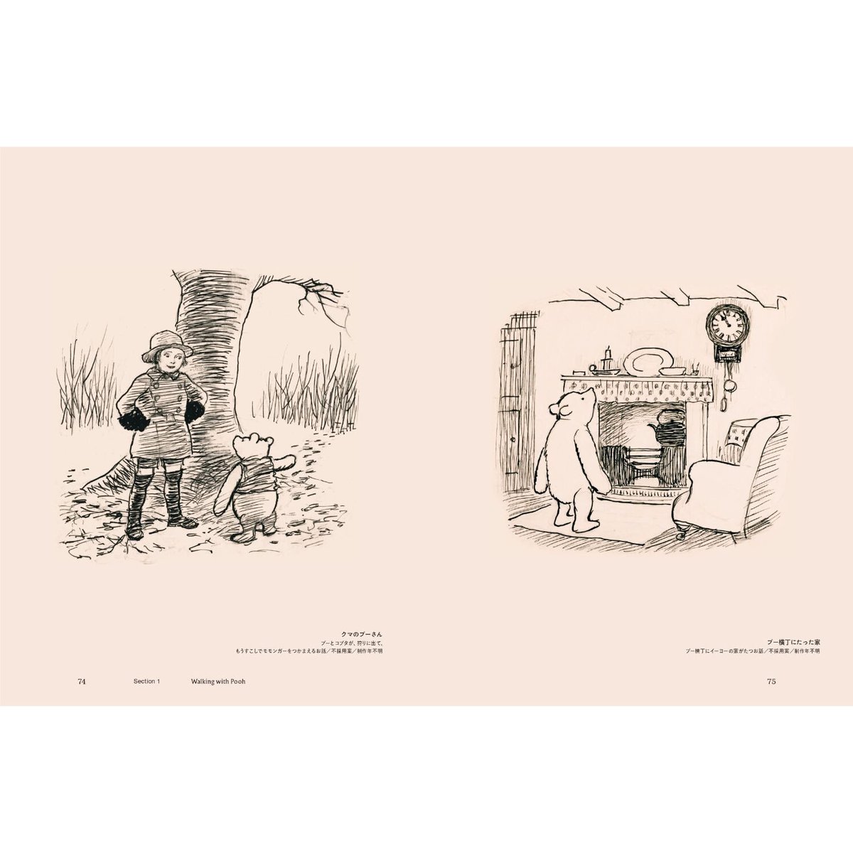 くまのプーさん 原画?original drawing くまのプーさん 原画?original drawing (クマのプーさん展公式