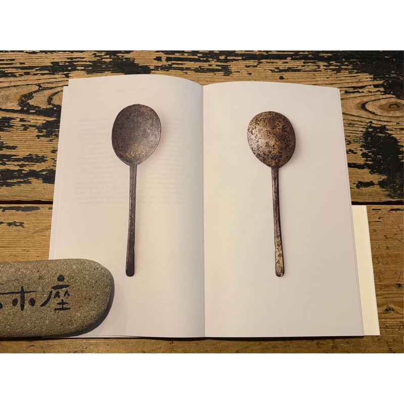 使えないスプーン / 竹俣勇壱 | ホホホ座浄土寺店