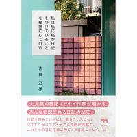 雑誌＞（特製ポストカード2種付）アックス 第169号 | ホホホ座浄土寺店