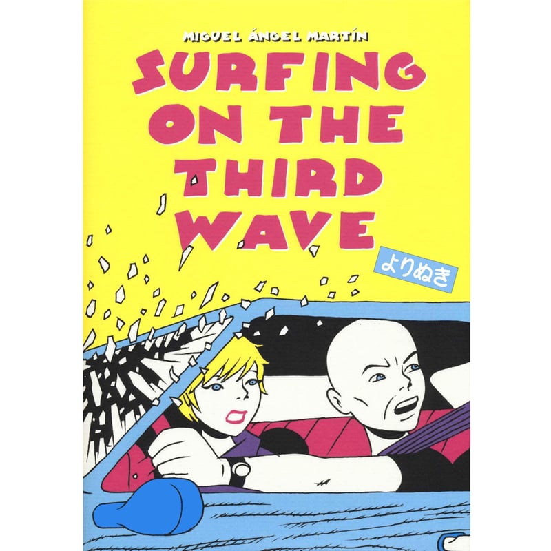 ★極美品初版テクノプリースト アレハンドロ・ホドロフスキー作ゾラン・ジャニエトフ 極美初版テクノプリースト アレハンドロ・ホドロフスキー作