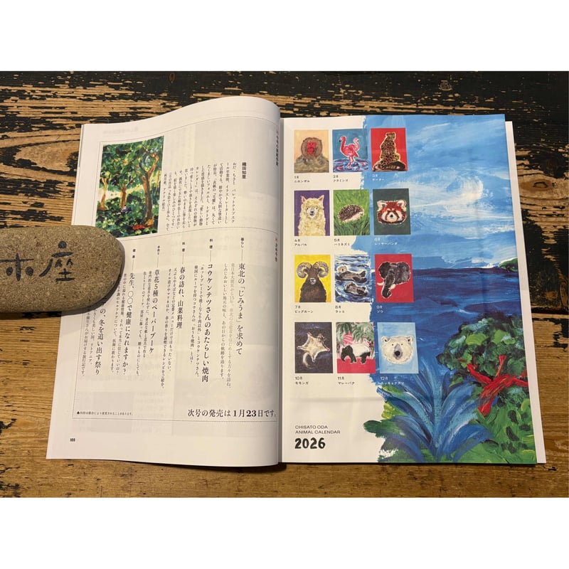 暮しの手帖　30冊セット連番　1959-1965年 暮しの手帖 30冊セット連番 1959-1965年 暮しの手帖5世紀