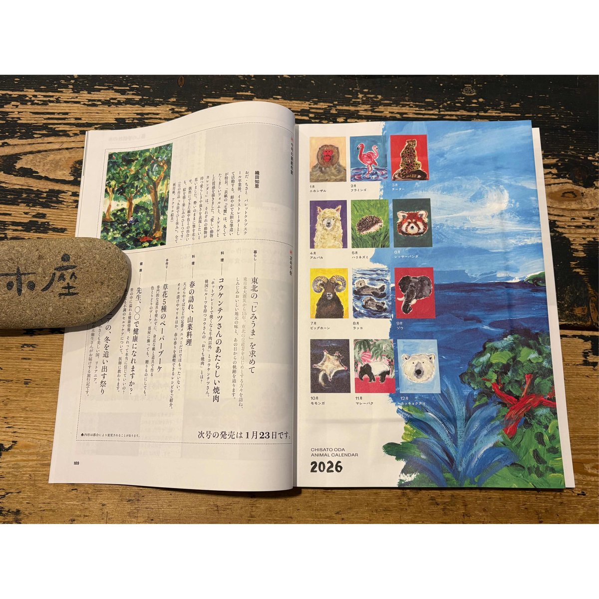雑誌＞暮しの手帖5世紀39号 / 暮しの手帖編集部 | ホホホ座浄土寺店