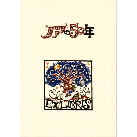 編集工房ノア | STORES