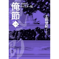 いちご宣言0号』川島小鳥＆沼田元氣 | ホホホ座浄土寺店