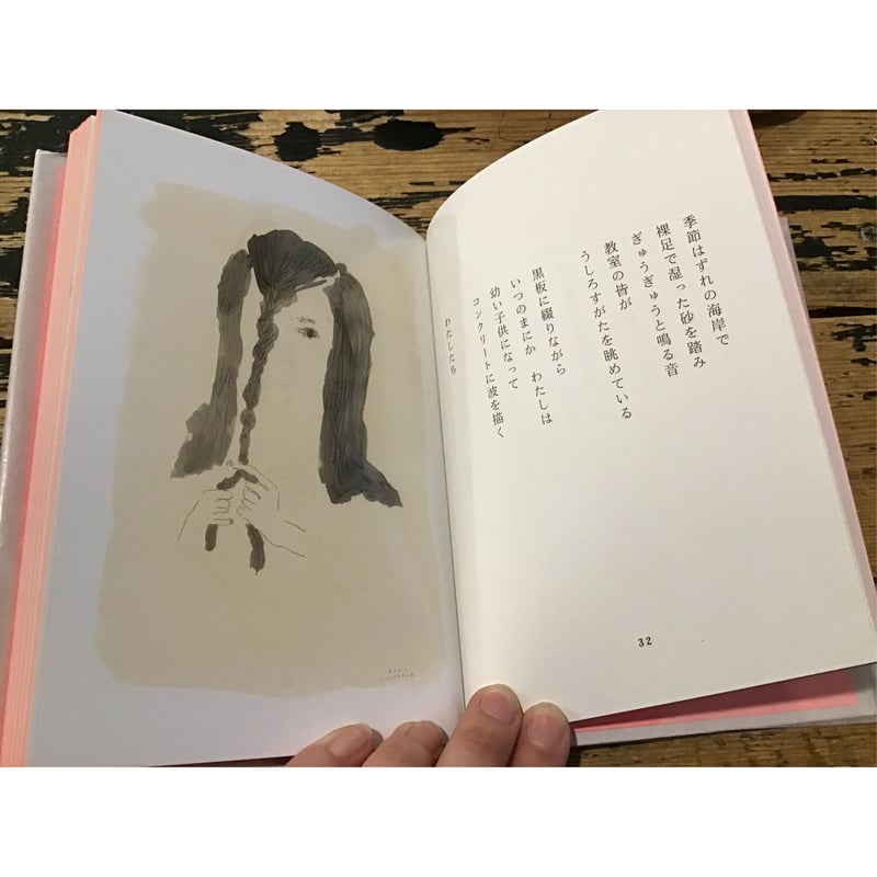 どこにでもあるケーキ／三角みづ紀 | ホホホ座浄土寺店