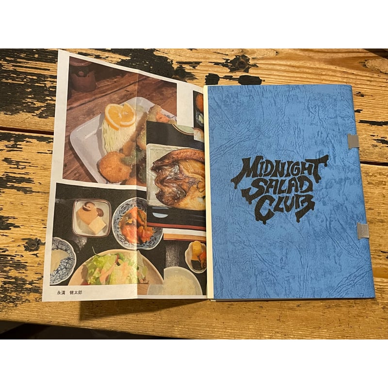 MIDNIGHT SALAD CLUB / 編：小泉楓馬 | ホホホ座浄土寺店