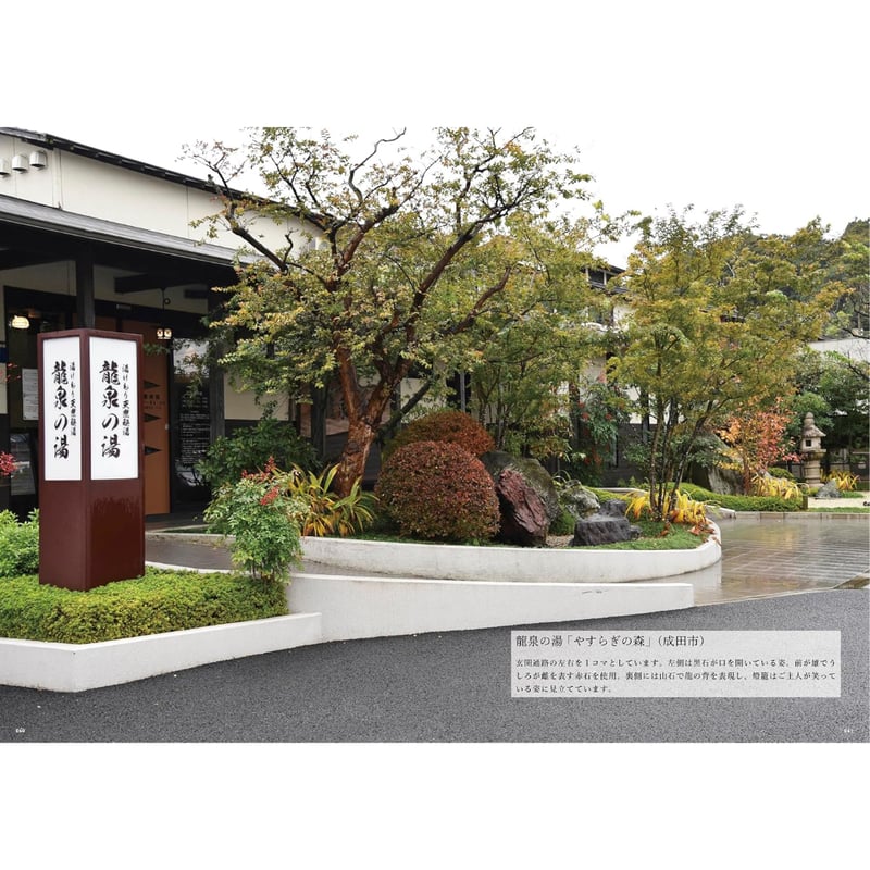 庭園~庭加藤 加藤平一作品集~ / 加藤平一 | ホホホ座浄土寺店