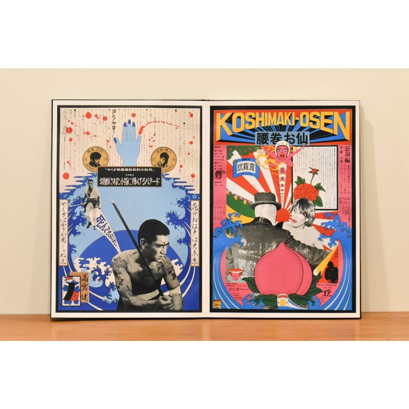 300部限定】TADANORI YOKOO Masterworks 1960s-70s / 300部限定】TADANORI YOKOO Masterworks 1960s-70s /