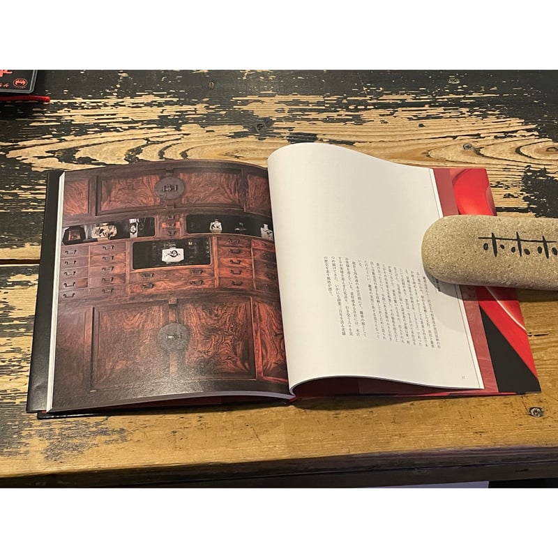 図録：黒田辰秋と鍵善良房－結ばれた美への約束 | ホホホ座浄土寺店