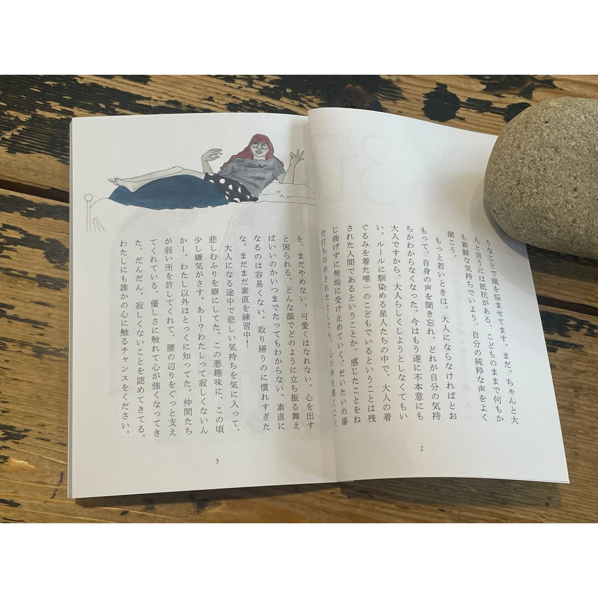 文庫＞30＋1 / 星野咲絵子 | ホホホ座浄土寺店