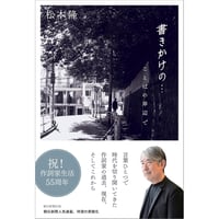 サイン本＞視覚のカイソウ / 岡﨑乾二郎 | ホホホ座浄土寺店