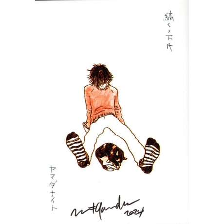 CATEGORY 漫画 | ホホホ座浄土寺店