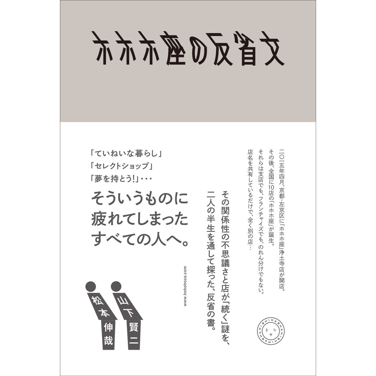 反省文 反省文｜佐藤 仕展