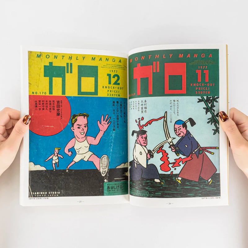 新品】 テリー・ジョンスン(湯村輝彦) 「月刊漫画ガロ」テリー