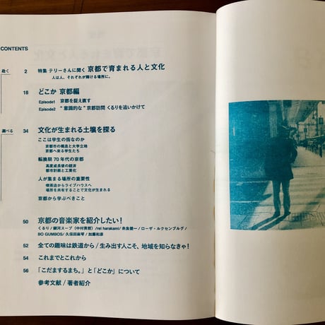 dokoka vol.1（京都編）