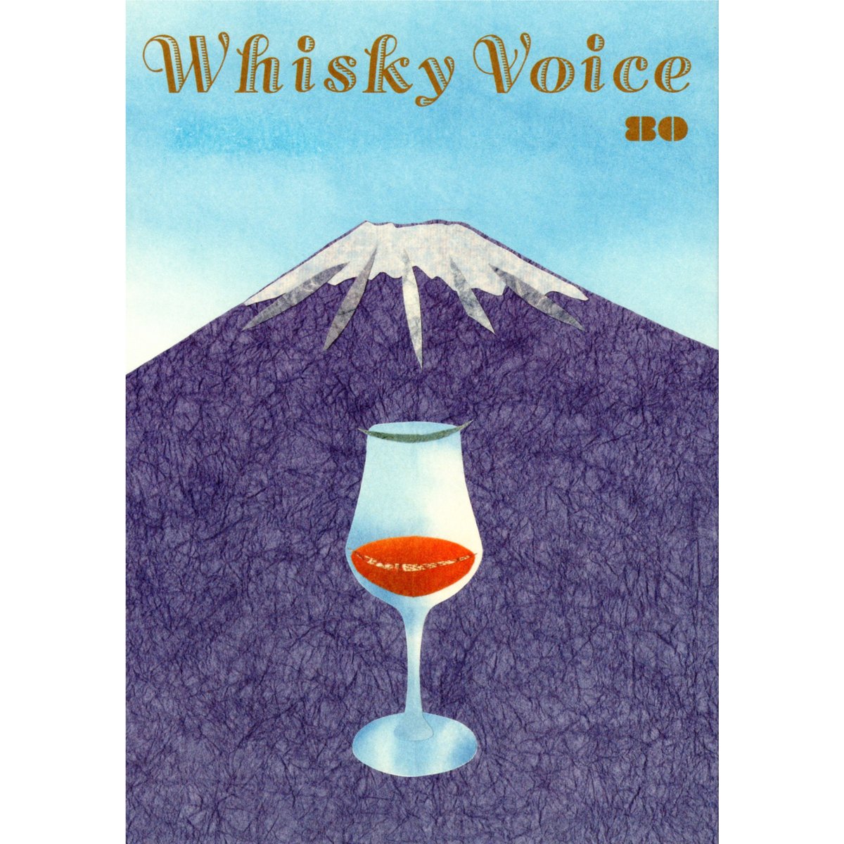 雑誌＞Whisky Voice（ウイスキーヴォイス）80 | ホホホ座浄土寺店