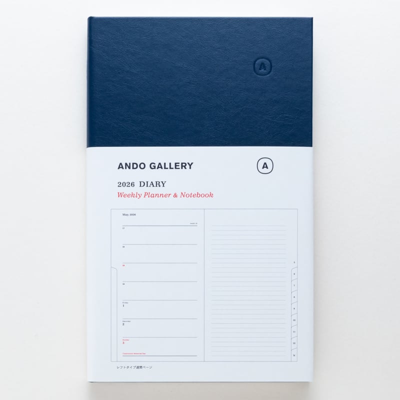 葛西薫 2026年ダイアリー（紺/赤） / ANDO GALLERY | ホホホ座浄土寺店