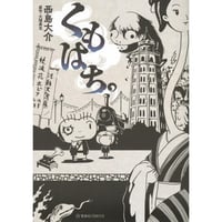 【絶版】純粋思考物体 河村悟 純粋思考物体 | 河村 悟 |本 | 通販 | Amazon