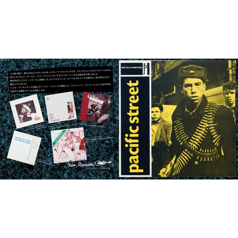 ROCK&ROLL RECORDER / 真島昌利 | ホホホ座浄土寺店