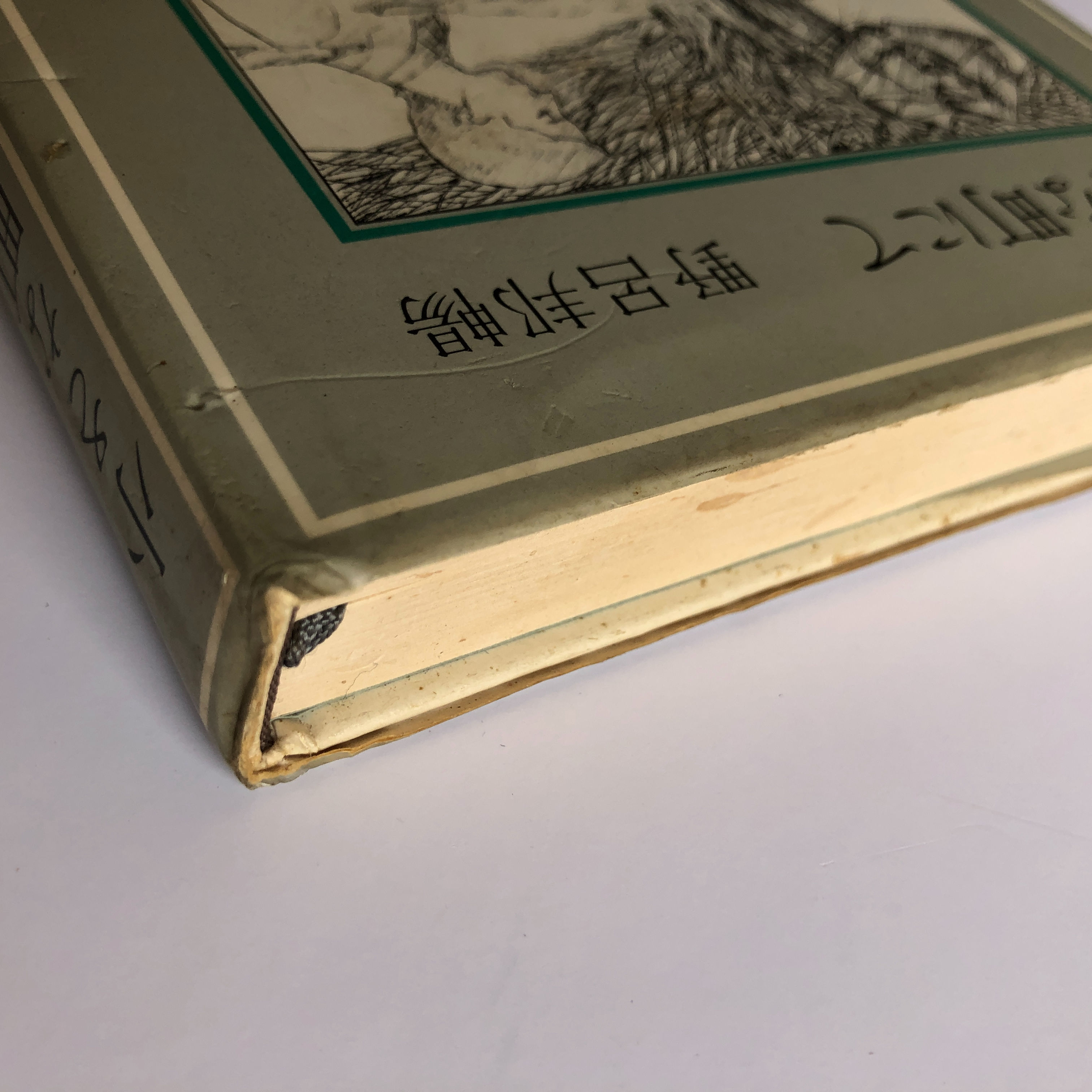 小さな町にて - 野呂邦暢 | ホホホ座浄土寺店