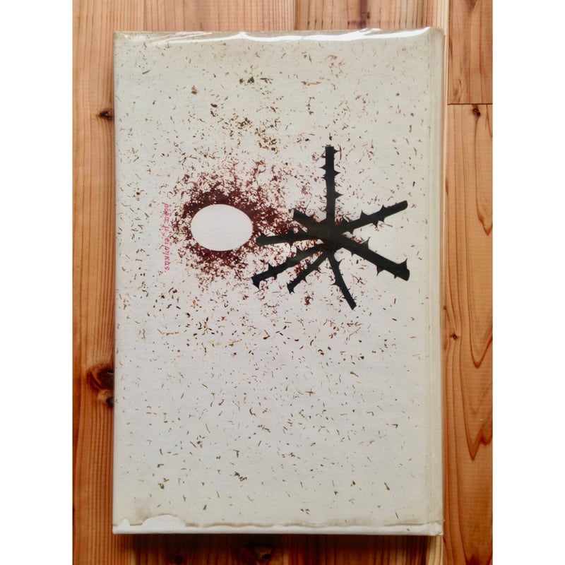 薔薇刑 細江英公 三島由紀夫 初版 帯付き Amazon.co.jp: 薔薇刑 細江英公 三島由紀夫 初版 帯付き : おもちゃ