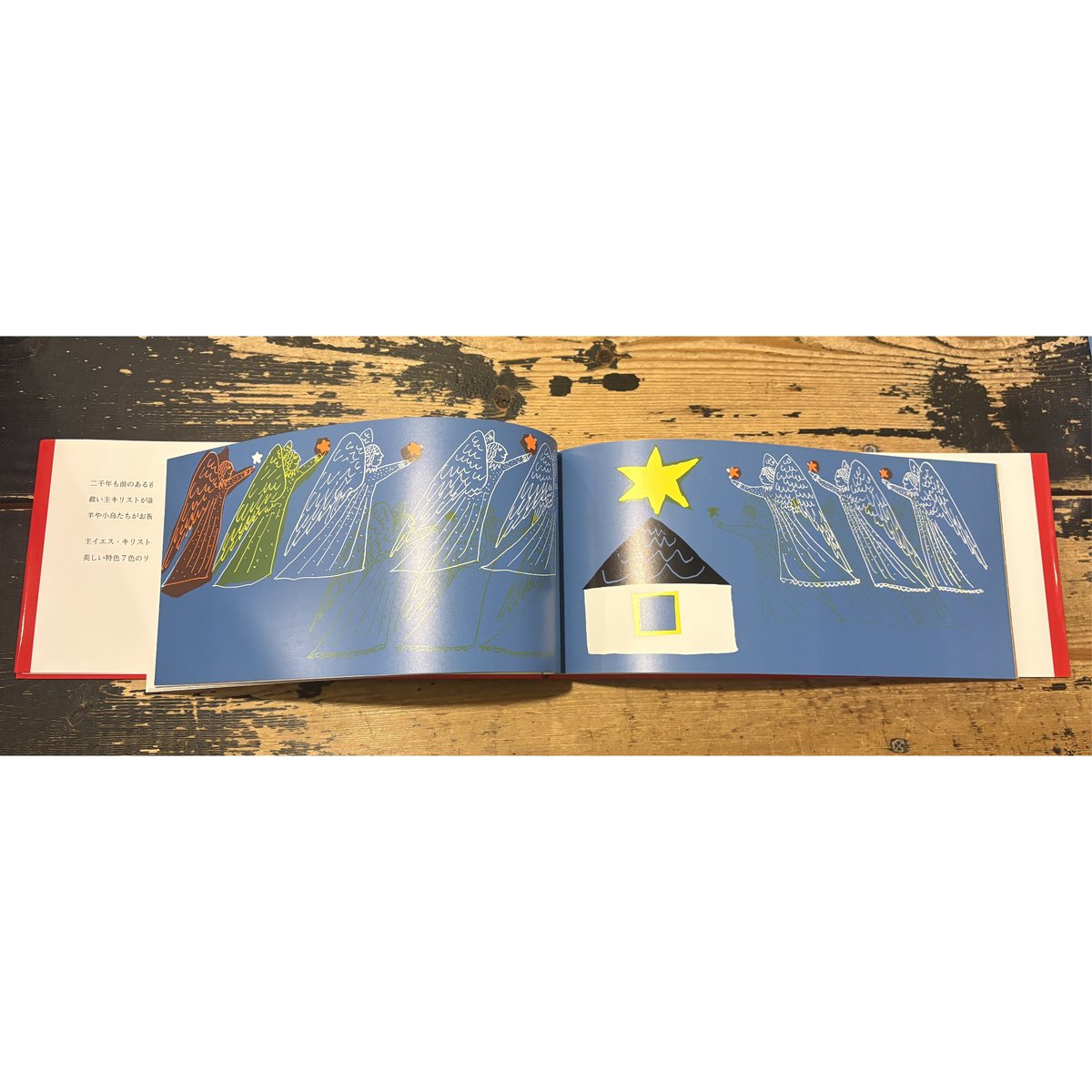 絵本＞ほしのひかったそのばんに / わだよしおみ、つかさおさむ