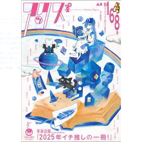 少女漫画なかよし 創刊30周年記念 松本洋子先生 直筆サイン色紙 少女