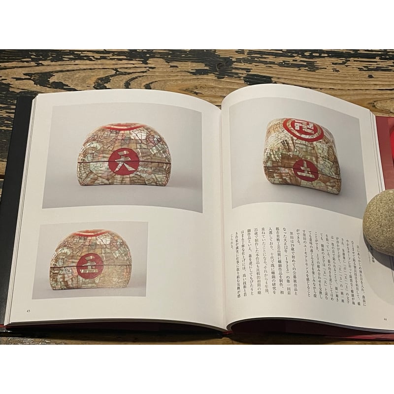 国宝韓国7000年美術大系 竹書房 国宝韓国7000年美術大系 全12冊揃 孔泰瑢 訳 竹書房 国宝韓国七〇〇〇