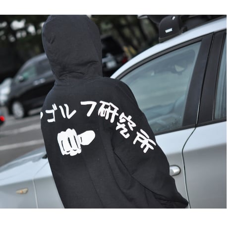 へたっぴゴルフ研究所×NoN`s design Parka(Black)
