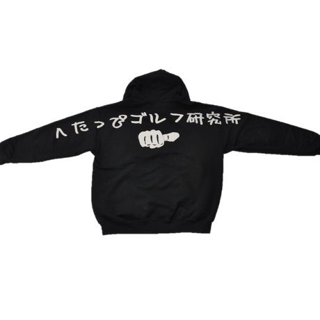 へたっぴゴルフ研究所×NoN`s design Parka(Black)