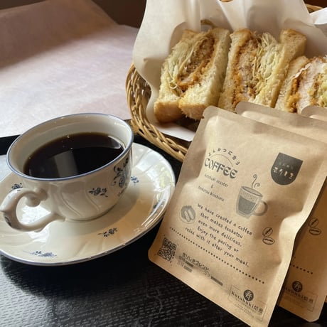 【３パック以上のお客様限定★期間限定キャンペーン】とんかつに合うコーヒー