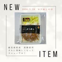 とんかつ きりしま　黒豚かつめし