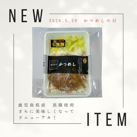 とんかつ きりしま　黒豚かつめし