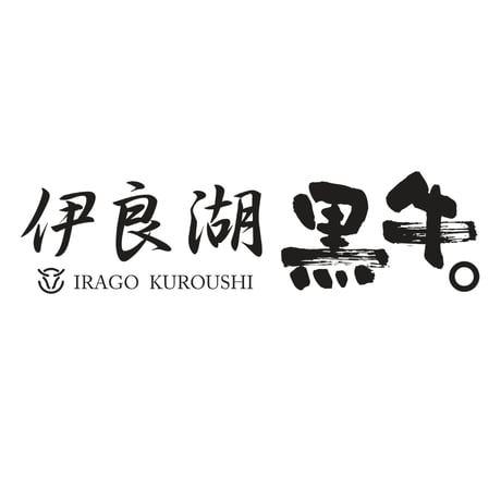 きりしまロール～勝katsu・伊良湖黒牛セット C（ギフトボックス入）