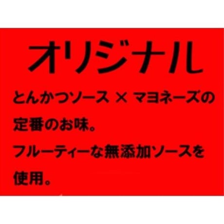 きりしまロール～勝KATSU®　オリジナル