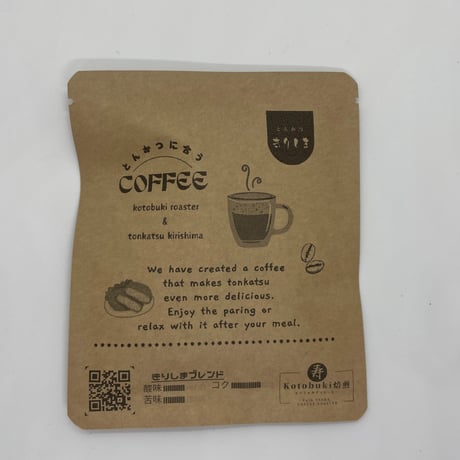 とんかつに合うコーヒー（１パック）