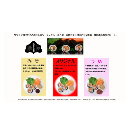 きりしまロール～勝KATSU(R)　お好み3本セット