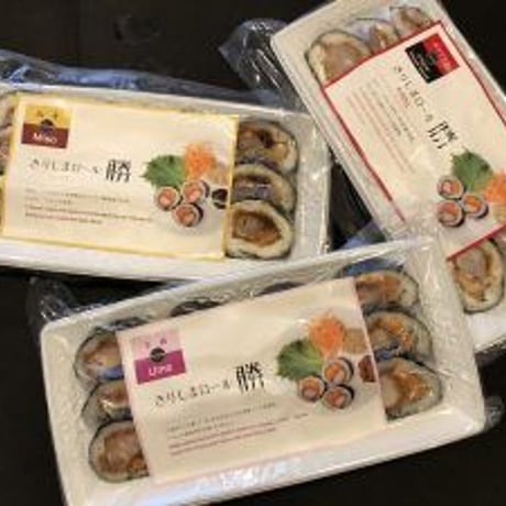 きりしまロール～勝KATSU(R)　お好み3本セット