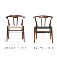 リボーンチェア ビーチ ブラウン塗装