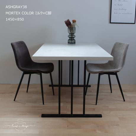 モールテックス ダイニングテーブル ASHGRAY"38" 脚TYPE:C脚  1500/850