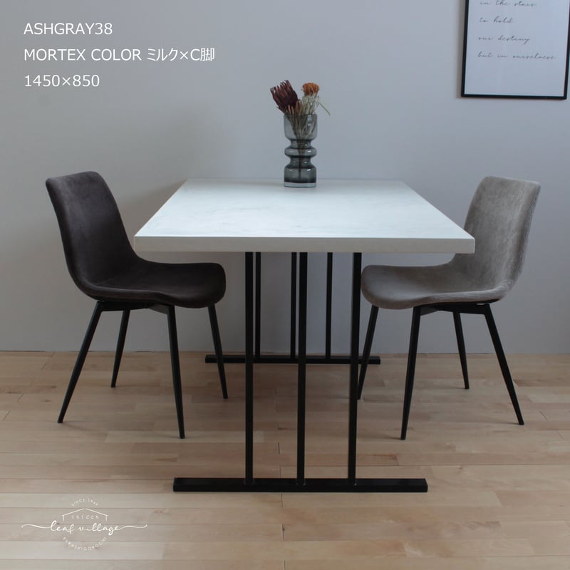 モールテックス ダイニングテーブル ASHGRAY モールテックス ダイニングテーブル ASHGRAY