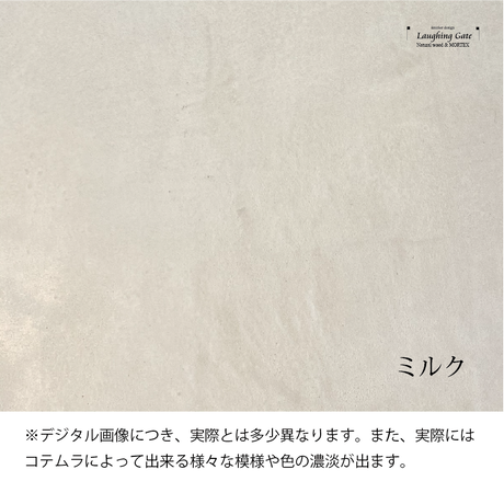"MASH”ダイニングテーブル　φ1100
