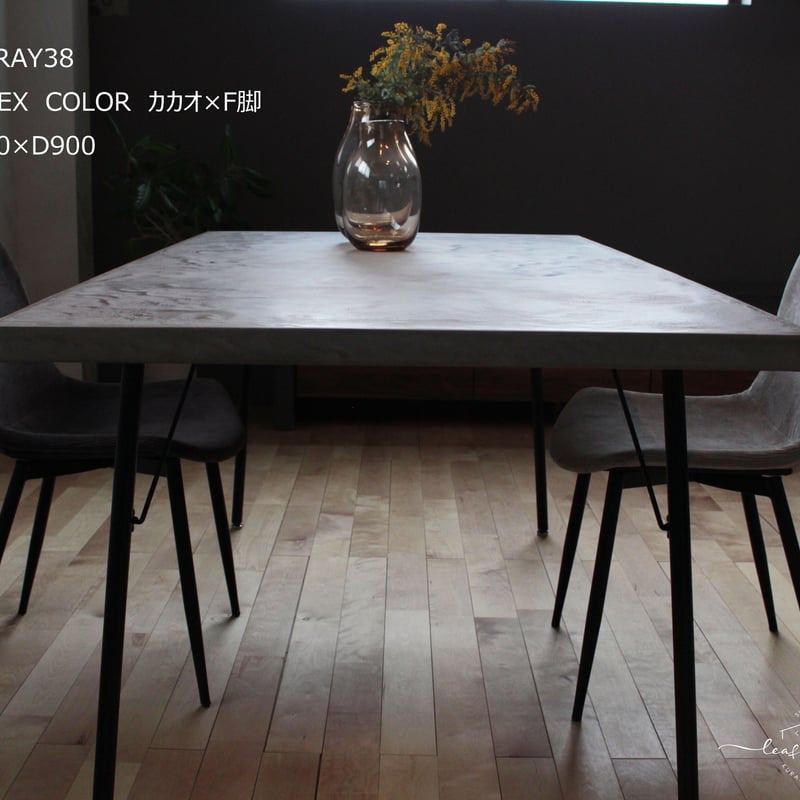 モールテックス ダイニングテーブル ASHGRAY