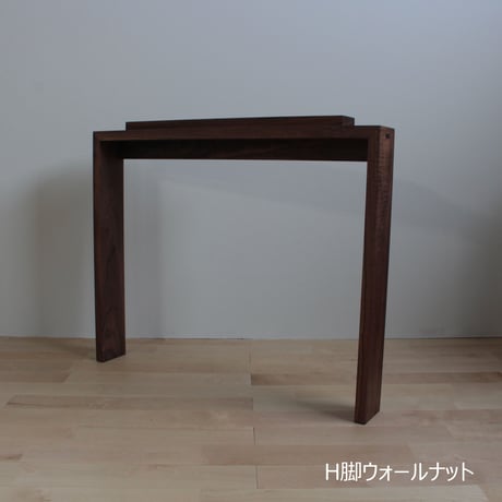 モールテックス ダイニングテーブル ASHGRAY"38" 脚TYPE:H脚ウォールナット 1600/900
