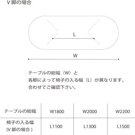 モールテックス ダイニングテーブルFROMAGE”OVAL"　脚TYPE:V(ホワイト) 1800/850/710