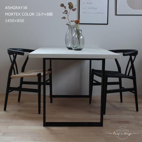 モールテックス ダイニングテーブル ASHGRAY"38" 脚TYPE:B脚  1800/900
