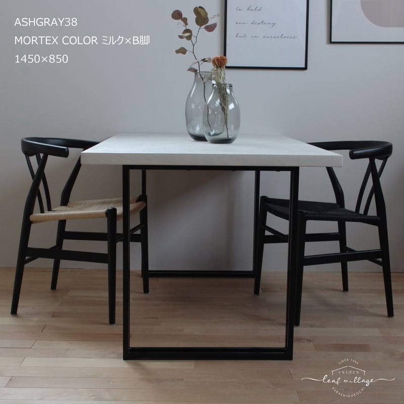 モールテックス ダイニングテーブル ASHGRAY モールテックス ダイニングテーブル ASHGRAY