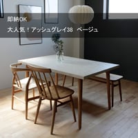 即納可能！ラフィンゲートのモールテックステーブル ASHGRAY"38"ベージュ  1600/900