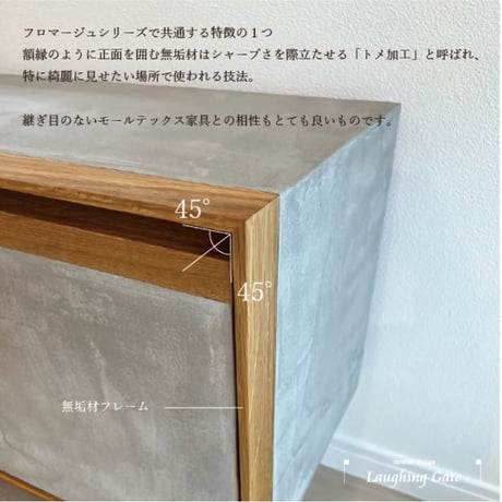 フロマージュ"01"　テレビボード1900　木脚　ウォールナット