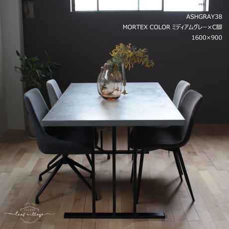 モールテックス ダイニングテーブル ASHGRAY"38" 脚TYPE:C脚  1500/850